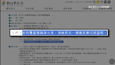 影／圖書館徵才27K！「須放棄雙重國籍」引熱議 新北市圖：比照公務員