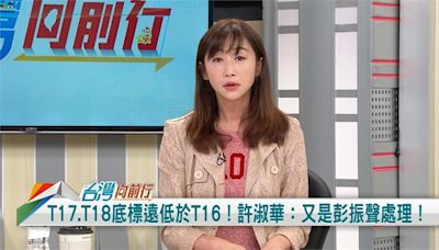 T17.T18比底標多一點！新光奪標！議員：元大說沒談過！