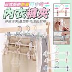 日式簡約防滑可伸縮內衣褲夾(5入／組)