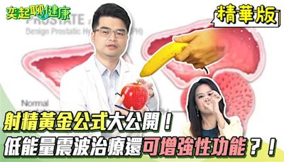 獨家／不想滴滴答答…快看「最佳射精頻率」！醫曝：保養攝護腺又防癌