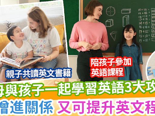 【易學英文】親子閱讀圖書 學習英文3大攻略 | MamiDaily 親子日常