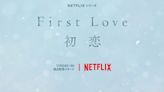 《First Love 初戀》5件事讓人超期待！宇多田光20年經典、佐藤健+滿島光雋永CP感，導演曾受岩井俊二指點！