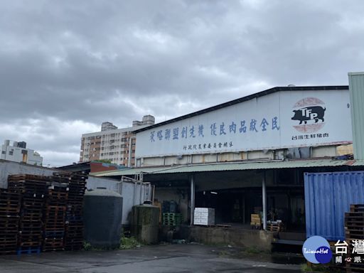 台中肉品市場轉型冷鏈物流中心 3立委爭取中央1600萬元細部設計經費