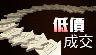 沙田第一城再跌穿「4球」 新做價貼近9年前水平