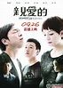 Dearest (2014) - MyDramaList