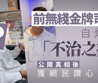 前無綫金牌司儀自爆有個病很久都沒治好 公開真相獲網民讚心態好