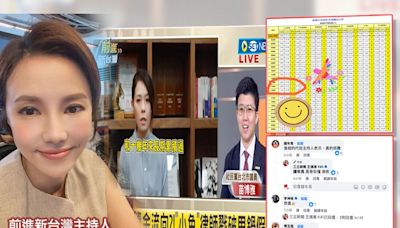 《前進新台灣》收視率破1.02！王偊菁驚呼「不是開玩笑」 網留言道賀、曾為代理主持人鍾年晃苦喊「真的很難」