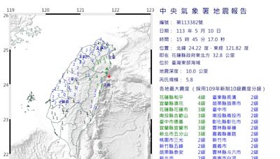 15:45東部海域規模5.8地震！宜花國家警報響 氣象署：403餘震