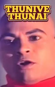 Thunive Thunai