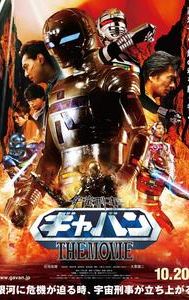 Space Sheriff Gavan: The Movie