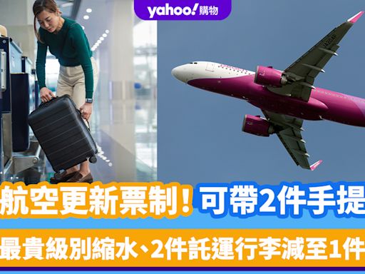 日本機票｜樂桃航空更新票制！可帶2件手提行李 最貴級別縮水、2件託運行李減至1件