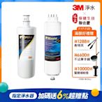 3M UVA1000淨水器活性碳濾心+紫外線殺菌燈匣-1年份超值組