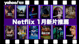 【Netflix 1月新片】12部Netflix必睇劇集電影推薦（內附上架日期及劇照）