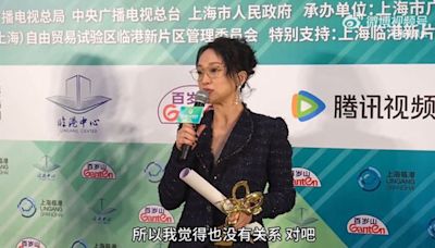 周迅奪白玉蘭獎視后 曾演《如懿傳》又被網挖出來嘲笑