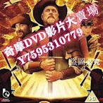 DVD專賣店 2000美國電影 風車戰士/唐·吉訶德 2碟 國語英語中英文字幕 DVD