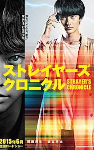 Strayer's Chronicle