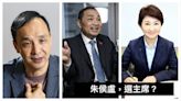 揭藍營勢力盤整！黃暐瀚：韓當院長、江選台中、盧選主席，放眼2028總統