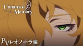 Unnamed Memory Anime's Video Highlights 'Leonora Arc'