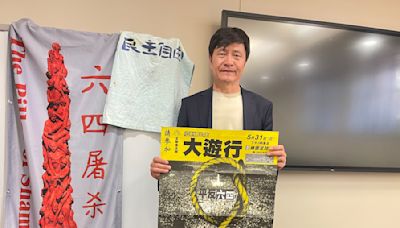 「六四」民運領袖周鋒鎖：保存真相 尋求正義