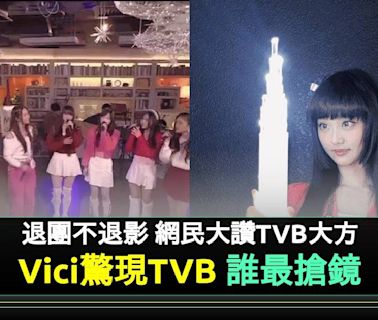 XiX前成員Vici驚現TVB音樂節目網民：TVB對待Vici仲大方過炎明熹 | 流行娛樂 | 新Monday