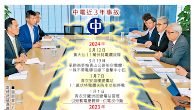 今日信報 - 獨眼 - 謝展寰晤中電總裁 命三方面整改 停電風波 政府罕翻舊賬促出資聘顧問 - 獨眼 - 信報網站 hkej.com