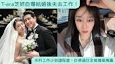 【韓網熱帖】T-ara芝妍自曝結婚後失去工作