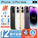 【Apple 蘋果】福利品 iPhone 14 Pro Max 1TB 6.7吋 保固12個月 手機醫生官方認證