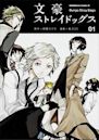 Bungo Stray Dogs