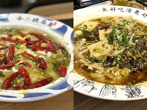 酸菜魚６間必吃清單！水煮川味酸爽帶勁、這家一個人也能吃 - 玩咖Playing - 自由電子報