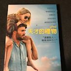 (全新未拆封)天才的禮物 Gifted DVD(得利公司貨)