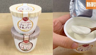 日本No.1牛奶布甸香港有得買！超市限時發售 原味及咖啡口味 $45/2杯