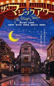 The Magic Hour (2008 film)