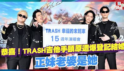 恭喜！TRASH吉他手頤原遭爆登記結婚 正妹老婆是她 - 自由電子報影音頻道