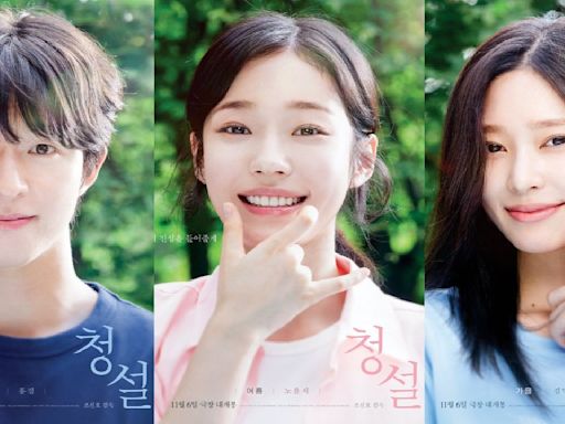 Hear Me: Our Summer character posters show Roh Yoon Seo, Hong Kyung and Kim Min Ju communicate in sign language; PICS