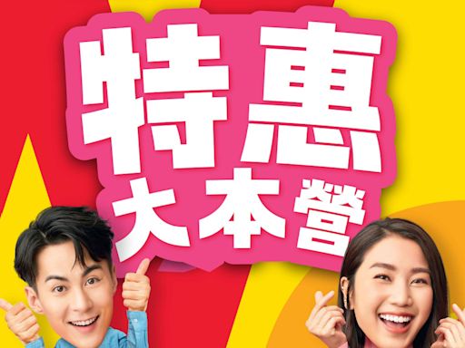 【惠康】特惠大本營（即日起至11/07）