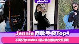 Jennie同款手袋不再只有CHANEL！4款潮人都在鎖定的火紅手袋，Maison Margiela相機包詢問度極高