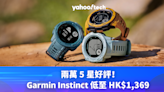 運動手錶推薦｜Garmin Instinct 減至 US$190、香港免運費！Amazon 兩萬四千則 5 星好評熱賣款