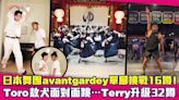 日本舞團avantgardey單腳挑戰16蹲！ Toro敖犬面對面跳…Terry升級32蹲