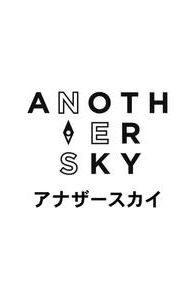 Another Sky