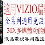 全新適用JVC瑞軒VIZIO液晶電視遙控器適用V50V47V42V37V32E E55E47E42E37E 76