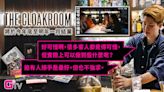 銅鑼灣The Cloakroom結業倒數，香港女同志酒吧要被時代遺棄了嗎？ - TNL The News Lens 關鍵評論網