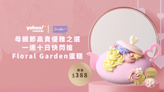 母親節2023丨Yahoo APP會員一連十日快閃搶Floral Garden蛋糕