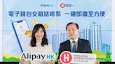 房協周四起添增AlipayHK交租 約3萬多租戶受惠