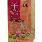 【元氣一番.com】公司貨《俏正美BB 膠原錠 Chocola BB Collage 120粒》◎