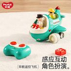 遙控玩具 匯樂早教遙控車仿真飛機模型1—3周歲男孩女孩男童玩具汽車