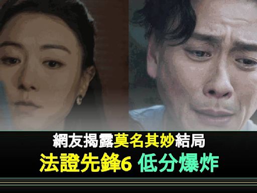 法證先鋒6 大結局 盤點五大「莫名其妙情節」吳業坤成最大敗筆位？ | 流行娛樂 | 新Monday