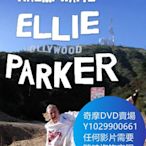 DVD 海量影片賣場 愛麗·帕克/Ellie Parker 電影 2005年