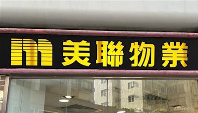 美聯物業：6月香港二手居屋註冊量錄581宗 環比回落近四成