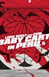 Lone Wolf and Cub: Baby Cart in Peril