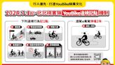 北北桃YouBike違規記點新制及傷害險投保 7/1上路 - 理財周刊